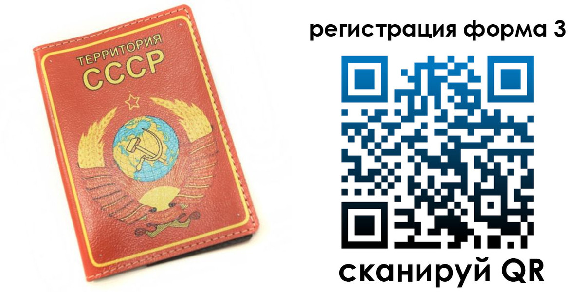 форма 3 в Калининградской области