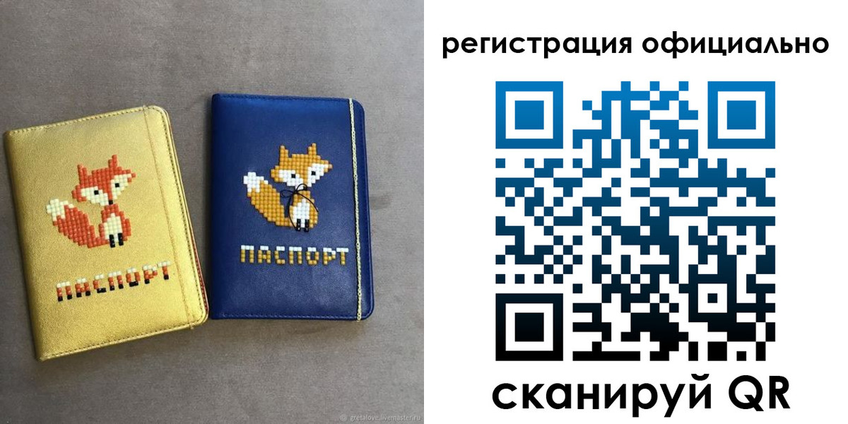 временная регистрация для школы в Калининградской области