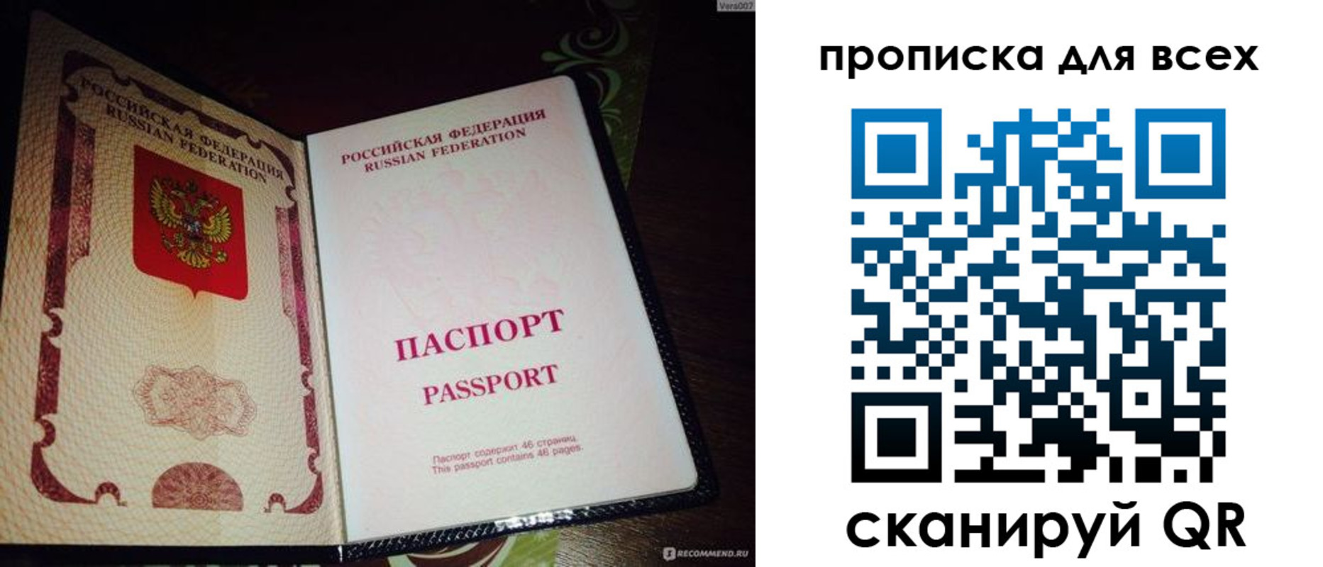 прописка для школы в Калининградской области