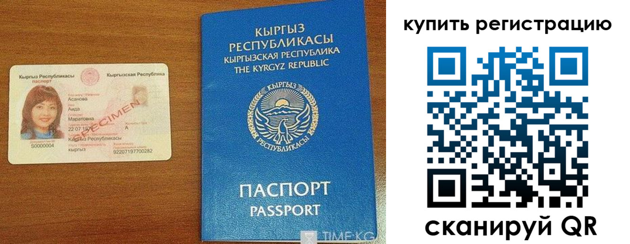 прописка в Калининградской области