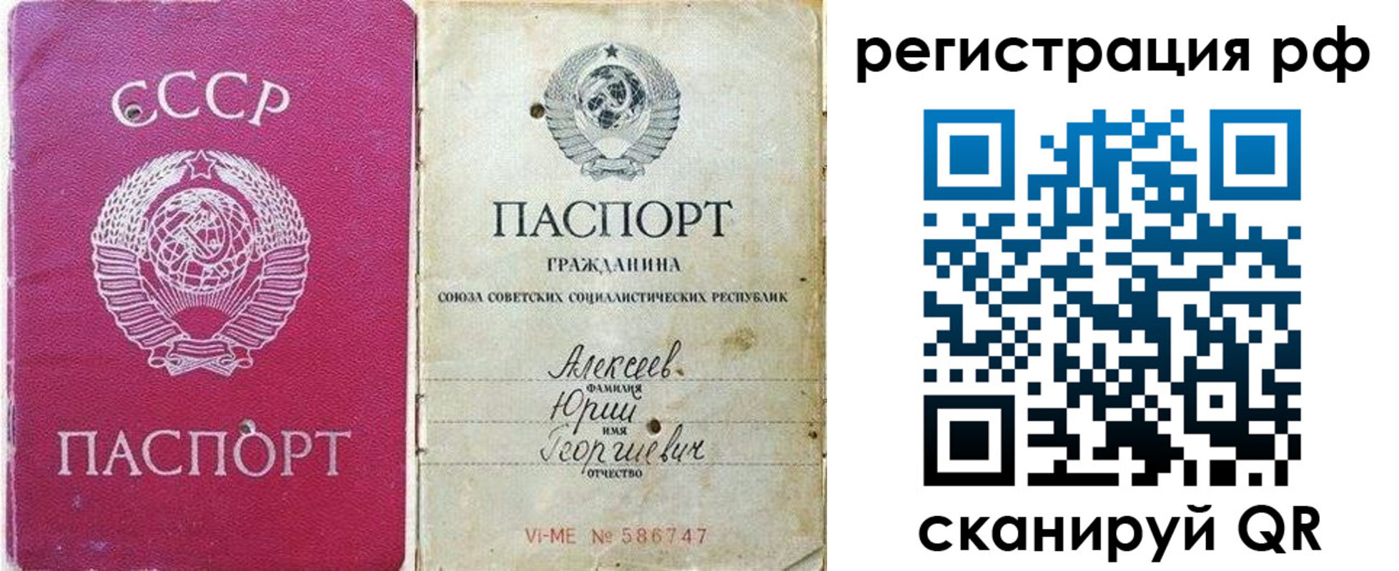 временная регистрация для всех в Калининградской области