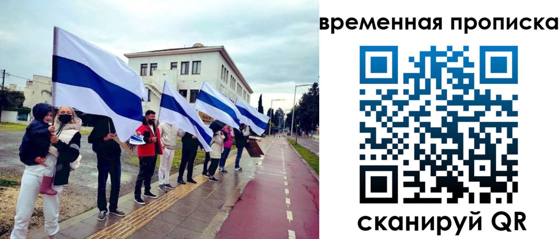 прописка 2025 в Калининградской области