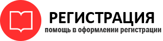 прописка в Калининградской области id101537